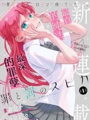 雨巷奇谭 动漫在线观看
